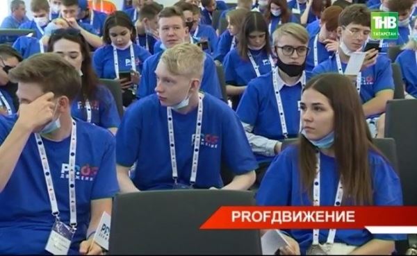 В Челнах открылся Всероссийский молодежный профориентационный форум — видео